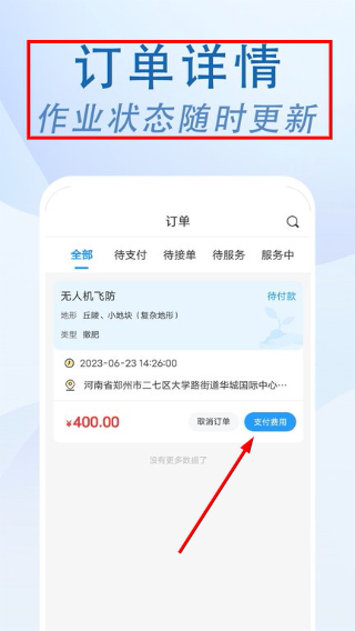 农忙忙农户安卓下载