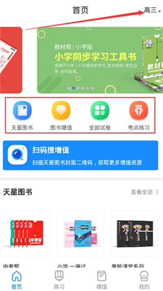 考试在线安装手机下载
