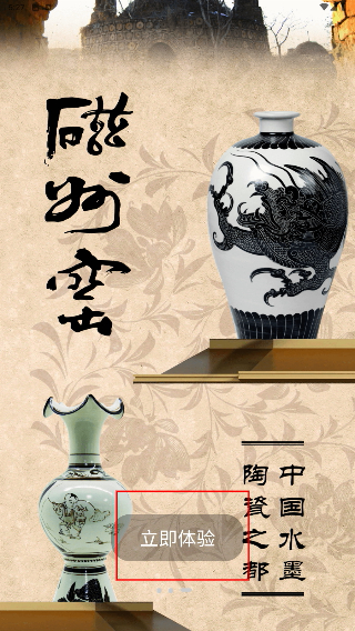 峰峰同城官方版下载