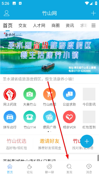 竹山网安装下载