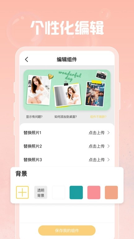 羞羞gif助手安卓免费版图2