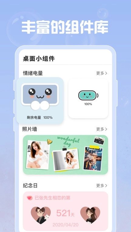 羞羞gif助手安卓免费版图3