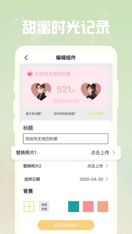 羞羞gif助手安卓免费版图4