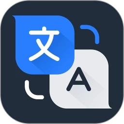 超级翻译官