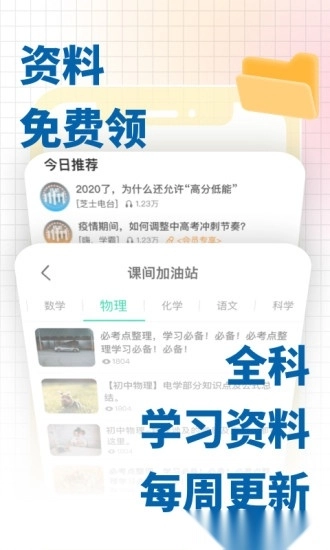 化学大师软件安卓版图1