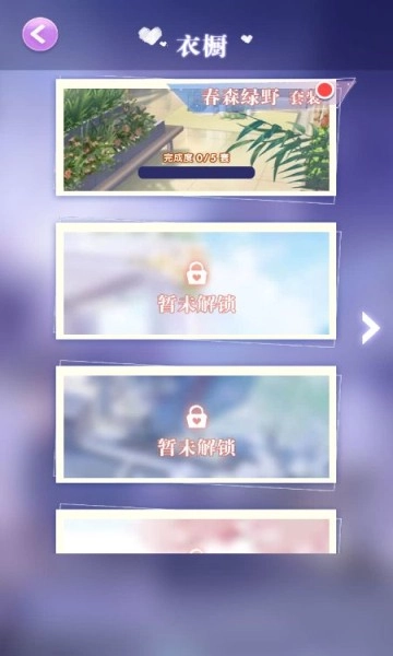 甜心公主换装记免广告版图2