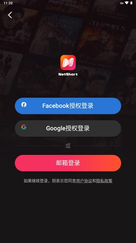 NetShort最新版