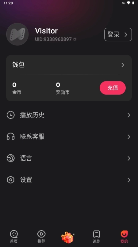 NetShort最新版