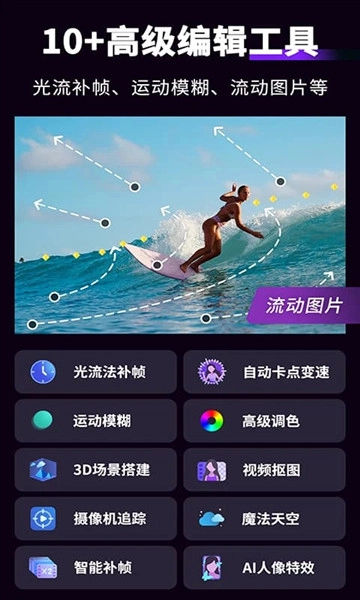 MotionNinja剪辑编辑器最新版图1