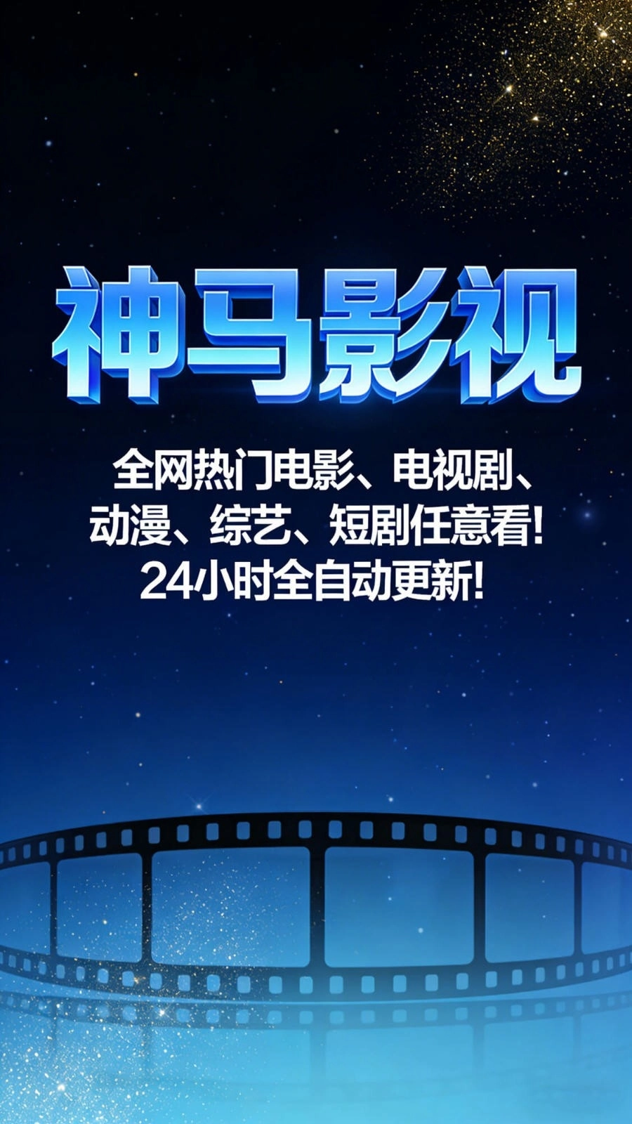 神马影视原版图4