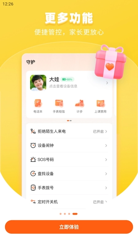 作业帮手表手机版图1