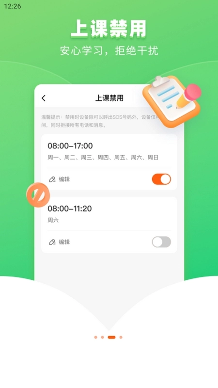 作业帮手表手机版图2