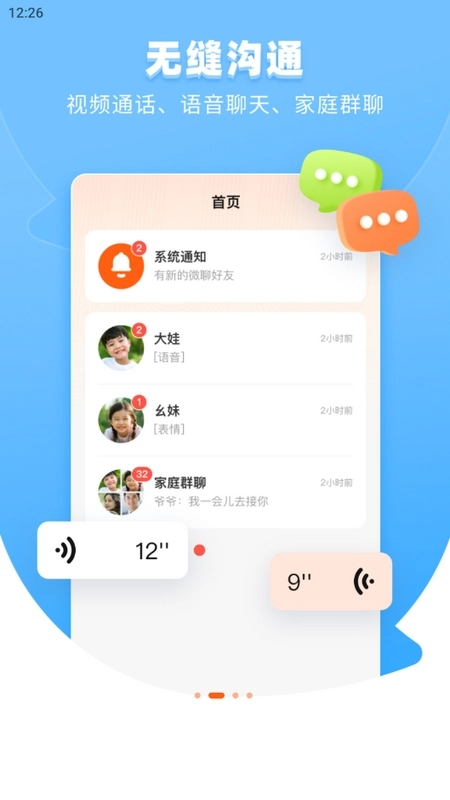 作业帮手表手机版图3