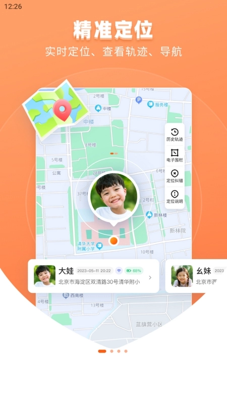 作业帮手表手机版图4