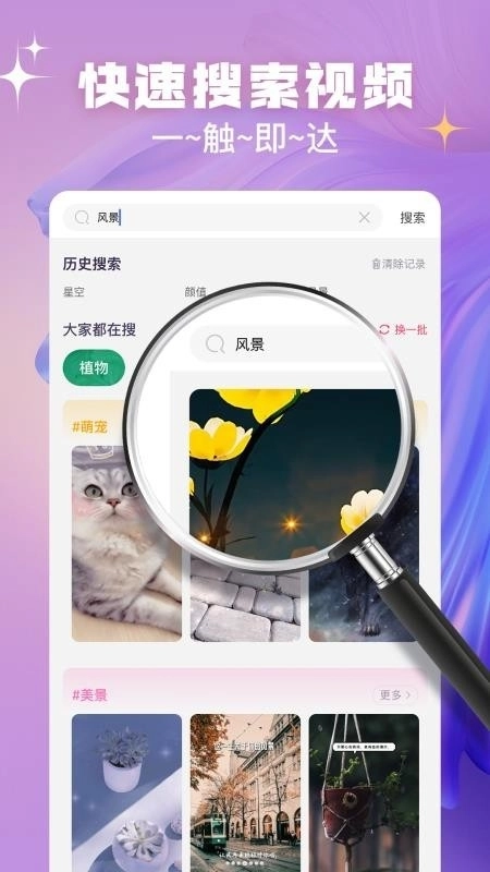 趣玩视频铃声通用版图1