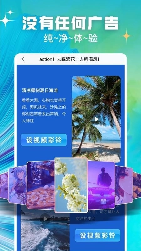 趣玩视频铃声通用版图2
