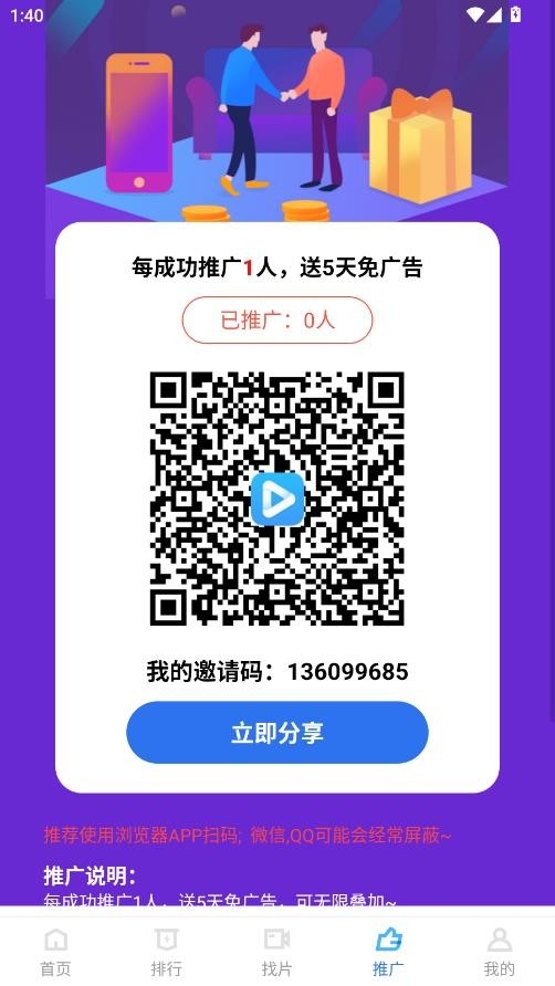 枕星视频去广告手机免费版图1