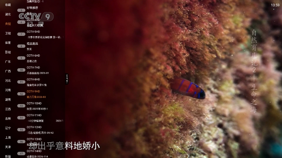 米团TV电视版图1