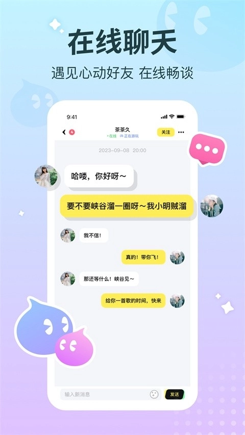 云朵派对手机最新版图2