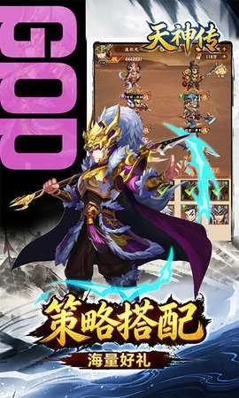 天神传(5)
