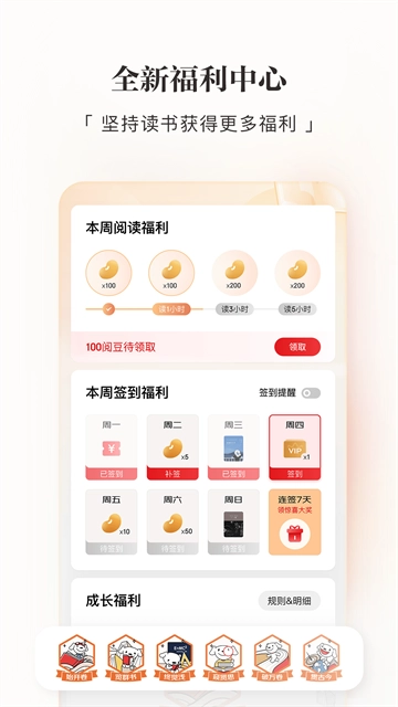 京东读书(2)