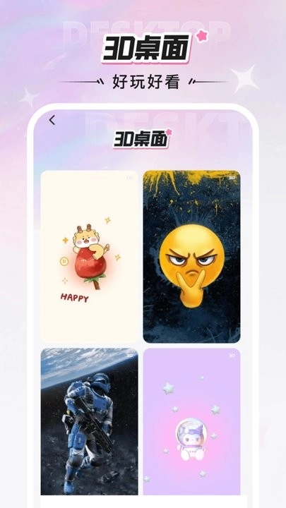 咩咩壁纸软件官方版图3