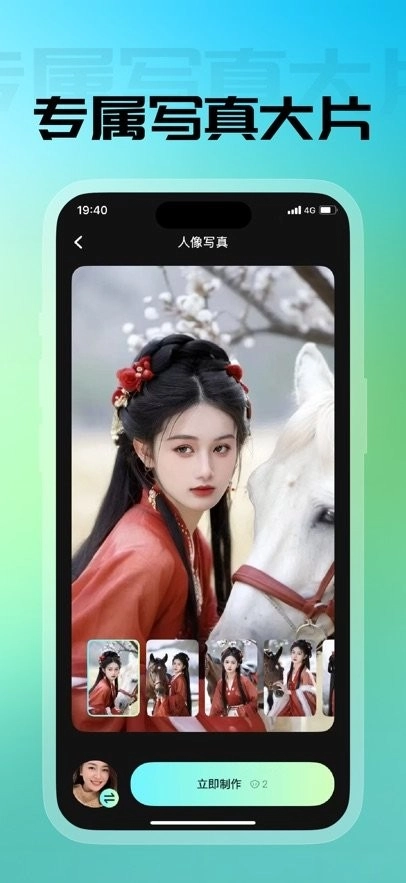 幻颜宝免费原版图1