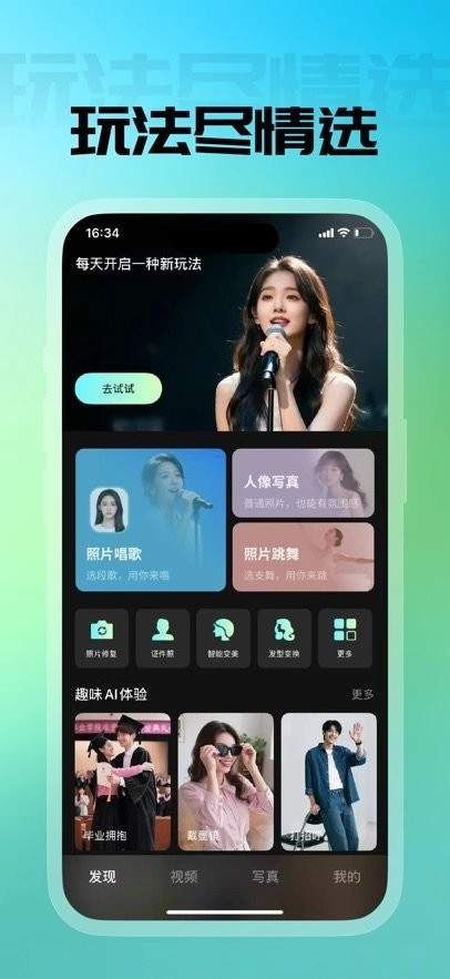 幻颜宝免费原版图2