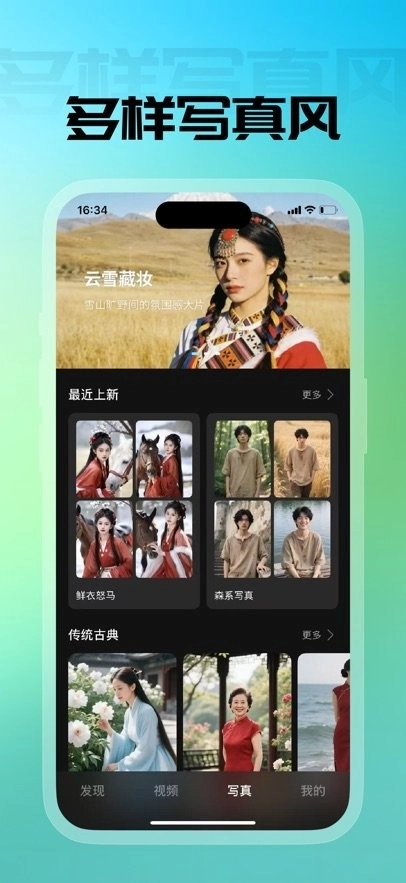 幻颜宝免费原版图3