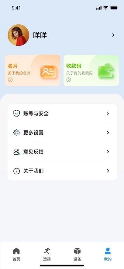 zwsvibe软件免费原版图3