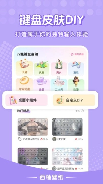 西柚壁纸免费版图3