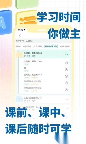 化学大师软件安卓版图2