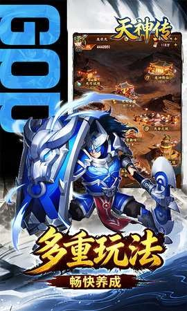 天神传(4)