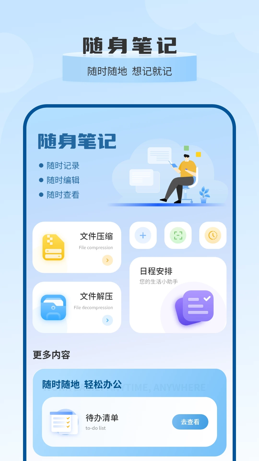 换机大师无广告版图1