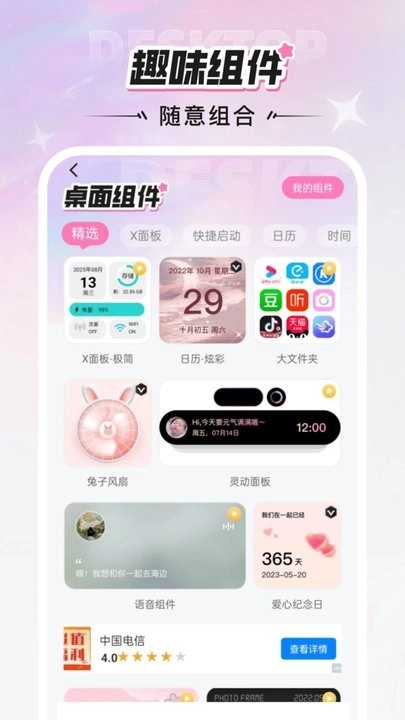咩咩壁纸软件官方版图2