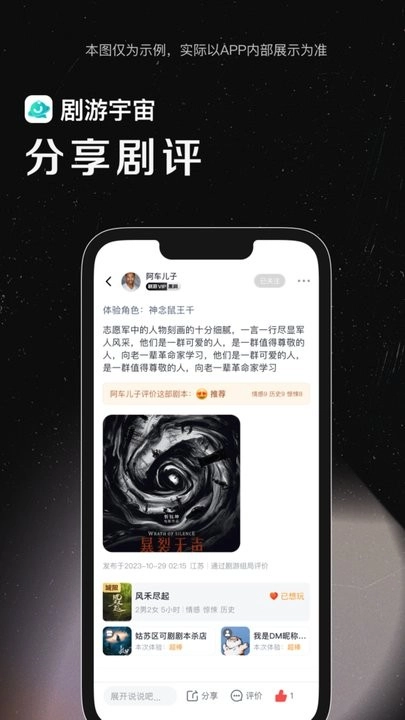 剧游宇宙官方版图3