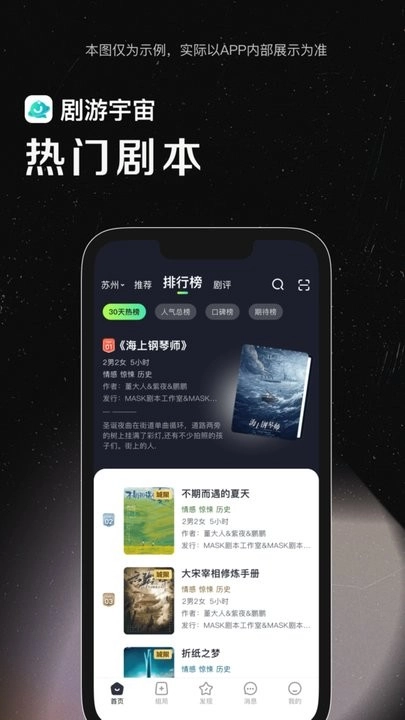 剧游宇宙官方版图2