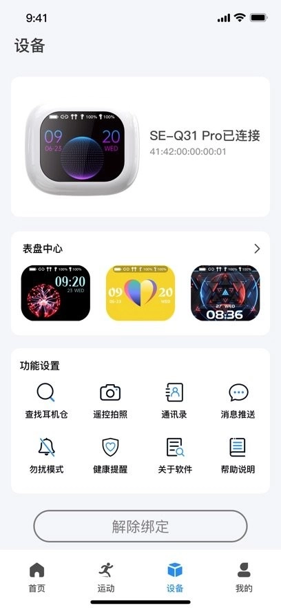 zwsvibe软件免费原版图1