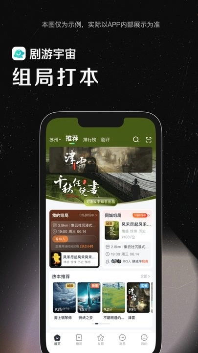 剧游宇宙官方版图1