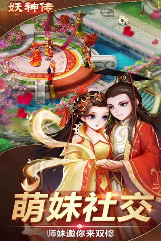 妖神传免费版(1)