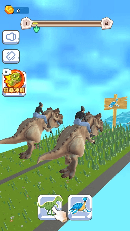 骑个大恐龙通用版图2