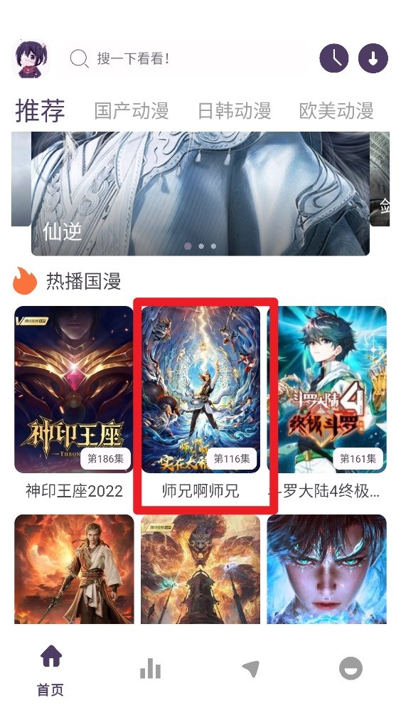 丫丫动漫x官方版下载