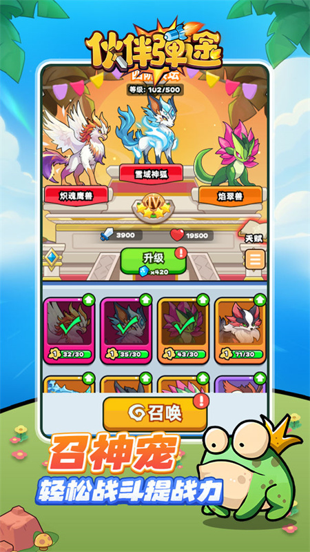 伙伴弹途官方最新版图2