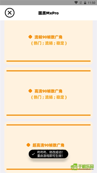 画质MxPro终极版最新下载