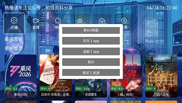 前线追影