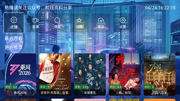 前线追影