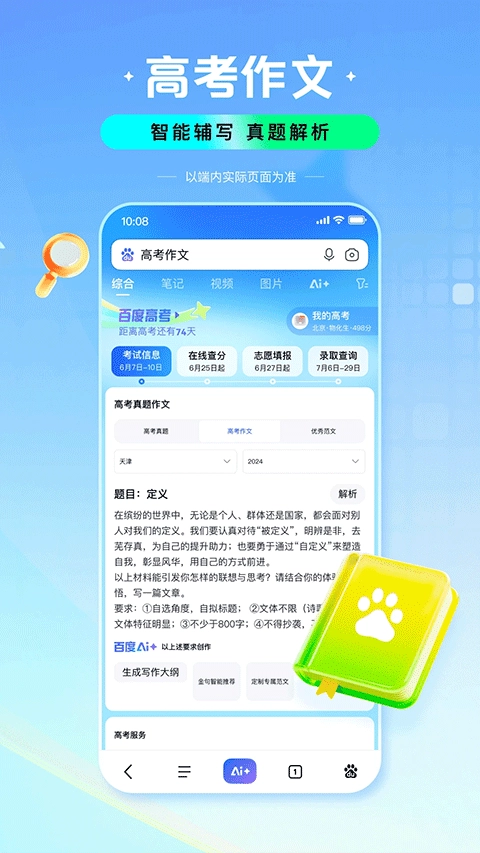百度ai图片助手
