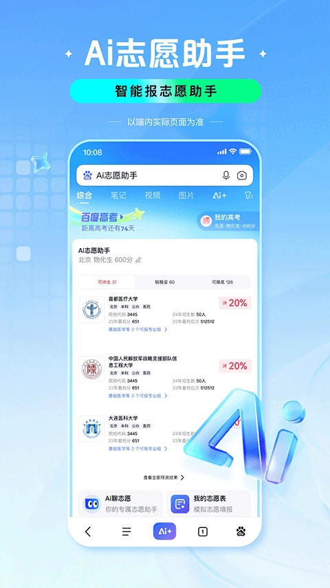 百度ai图片助手