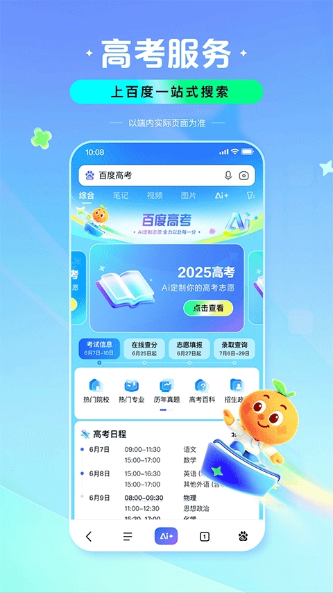 百度ai图片助手