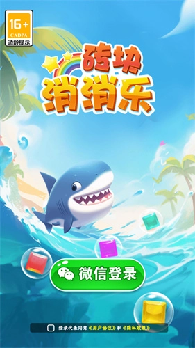 砖块消消乐红包版安装包下载